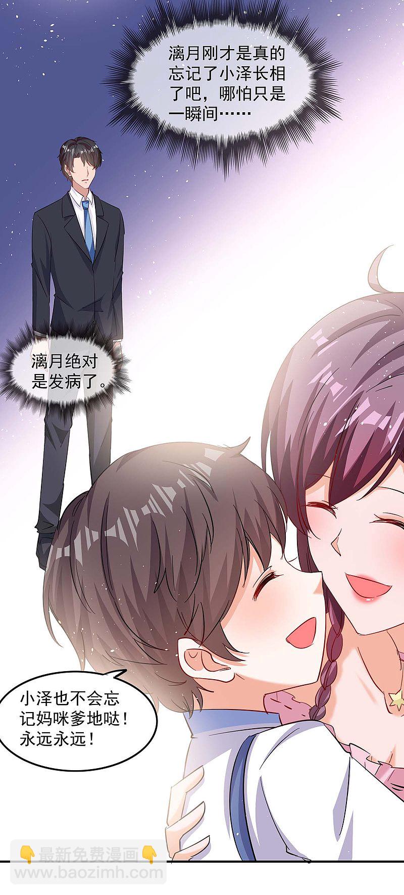 第167话 发病了-第168话