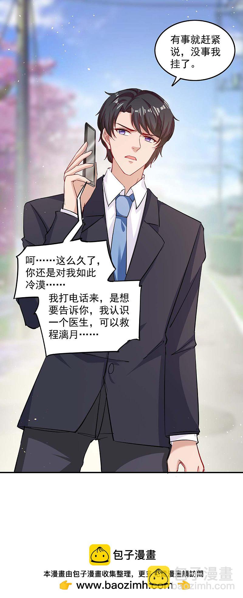 第167话 发病了-第168话