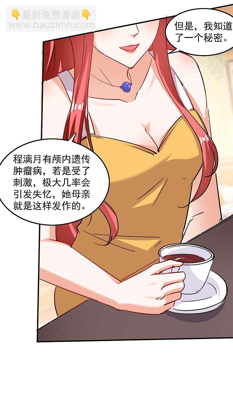 第167话 发病了-第168话
