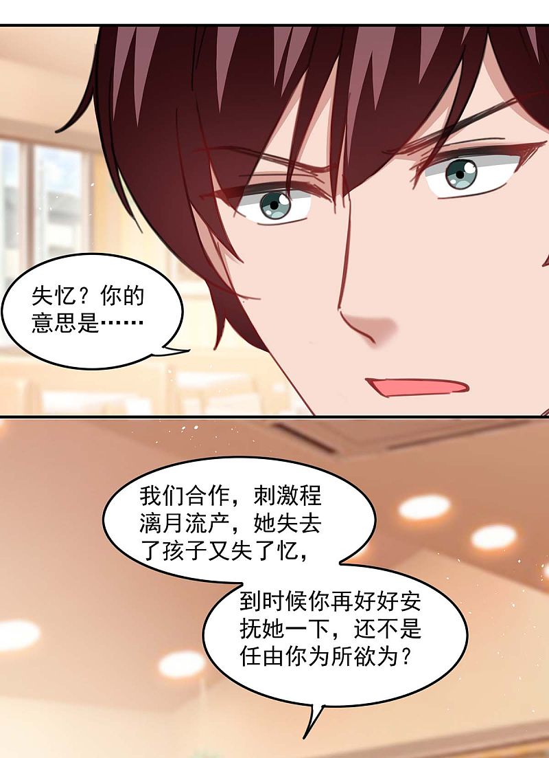 第167话 发病了-第168话