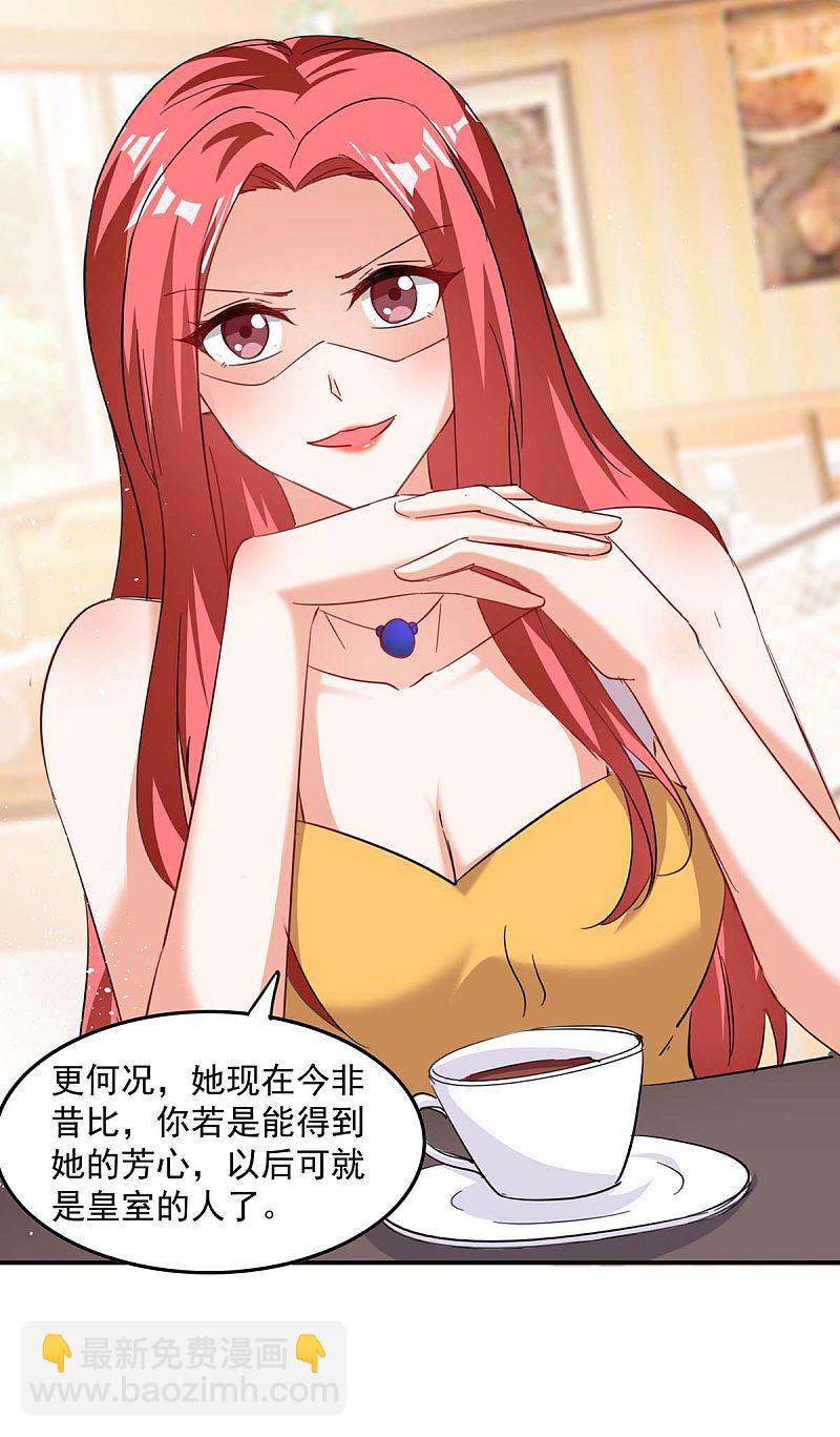 第167话 发病了-第168话