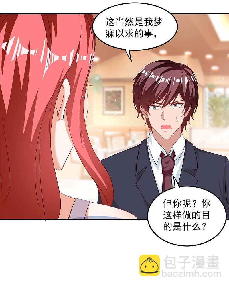 第167话 发病了-第168话