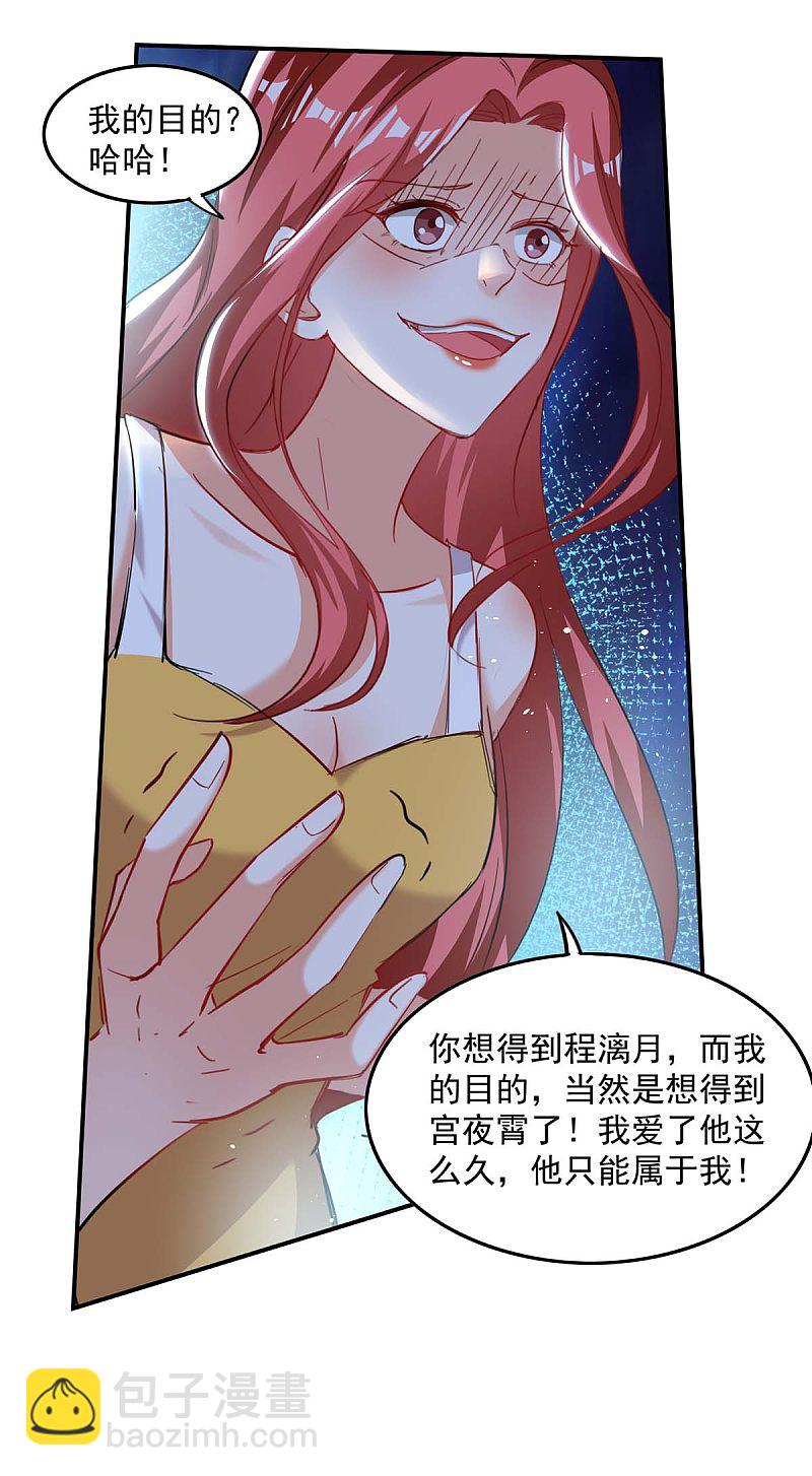 第167话 发病了-第168话