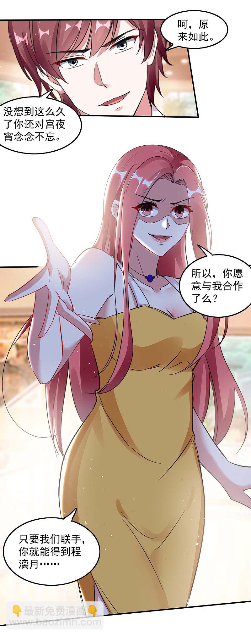 第167话 发病了-第168话