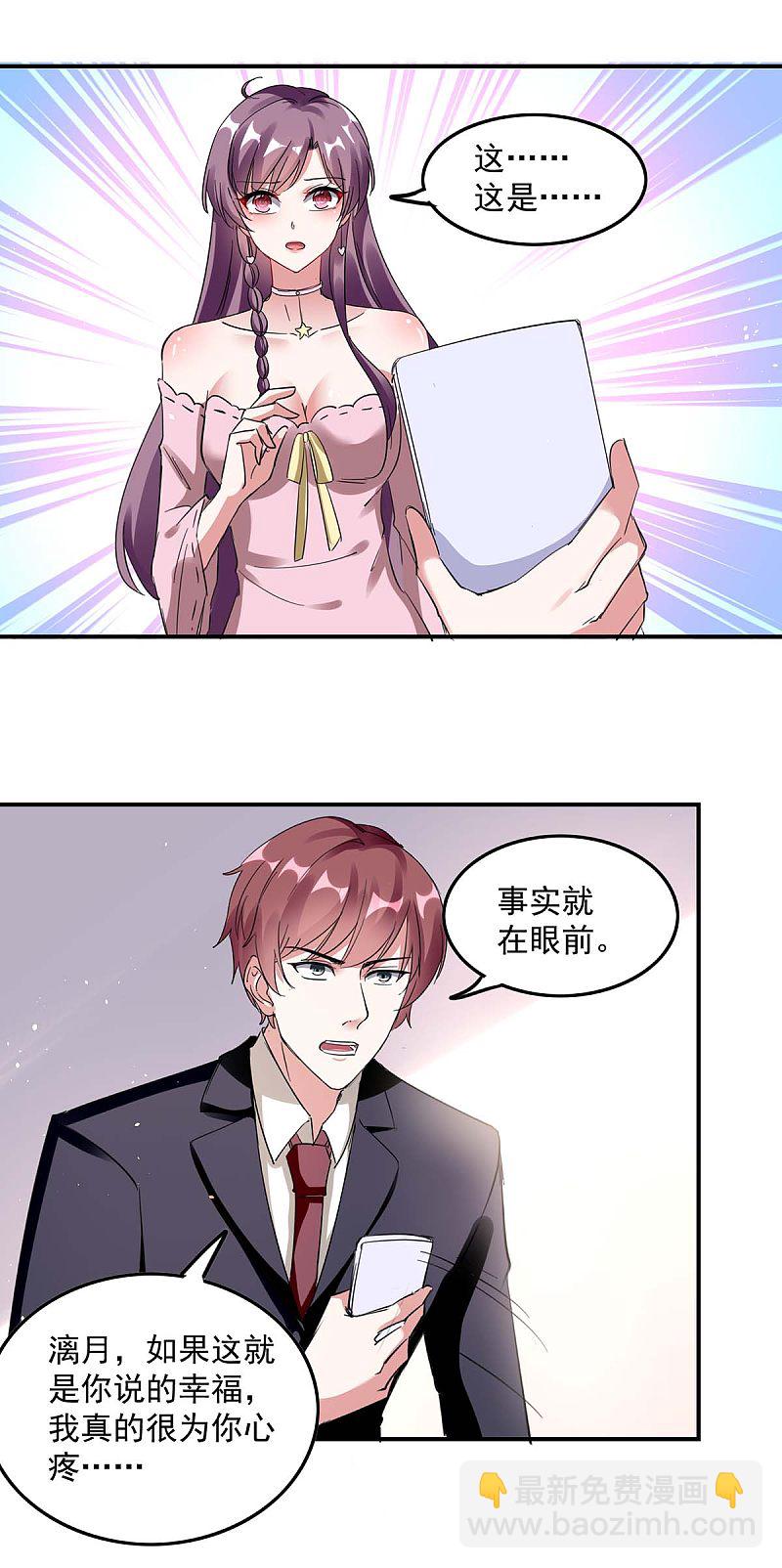第169话 挑拨-第170话