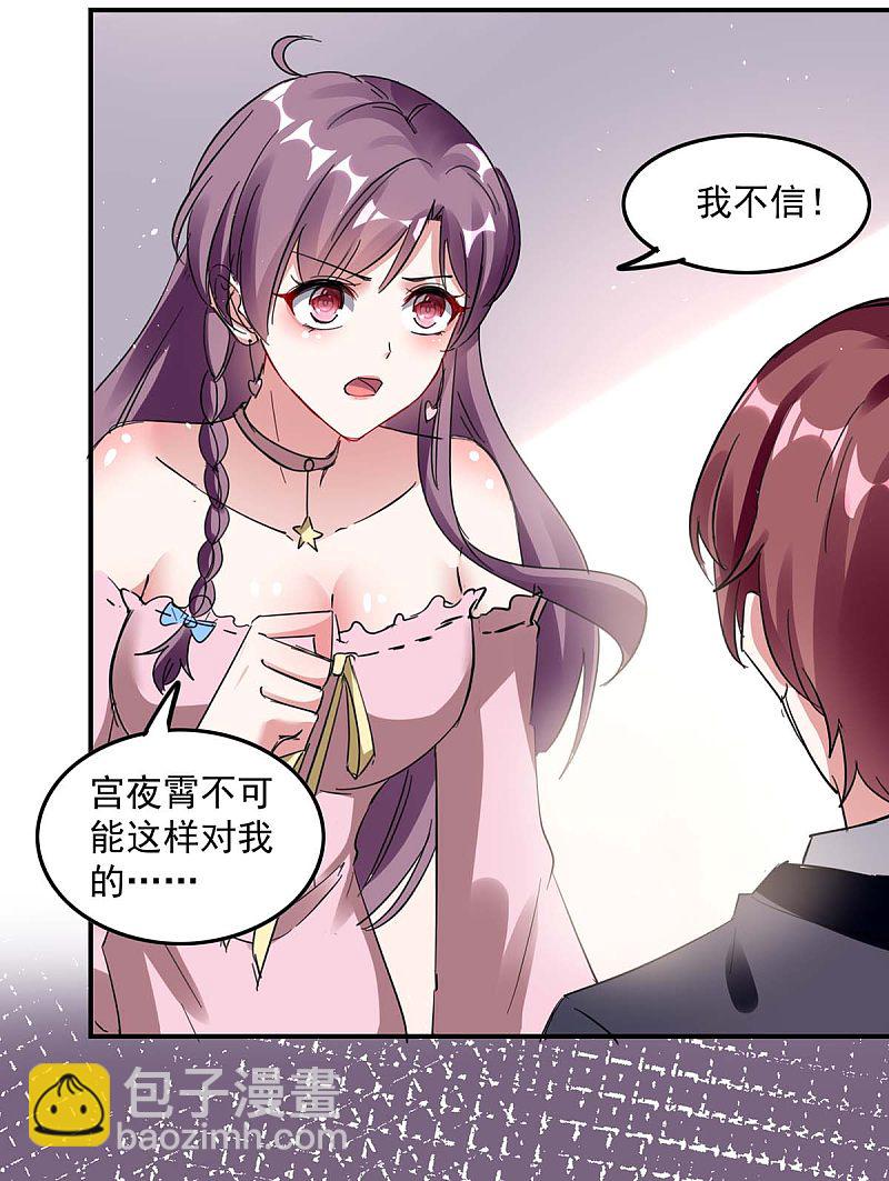 第169话 挑拨-第170话
