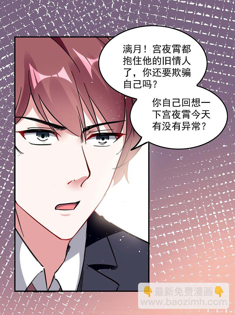 第169话 挑拨-第170话