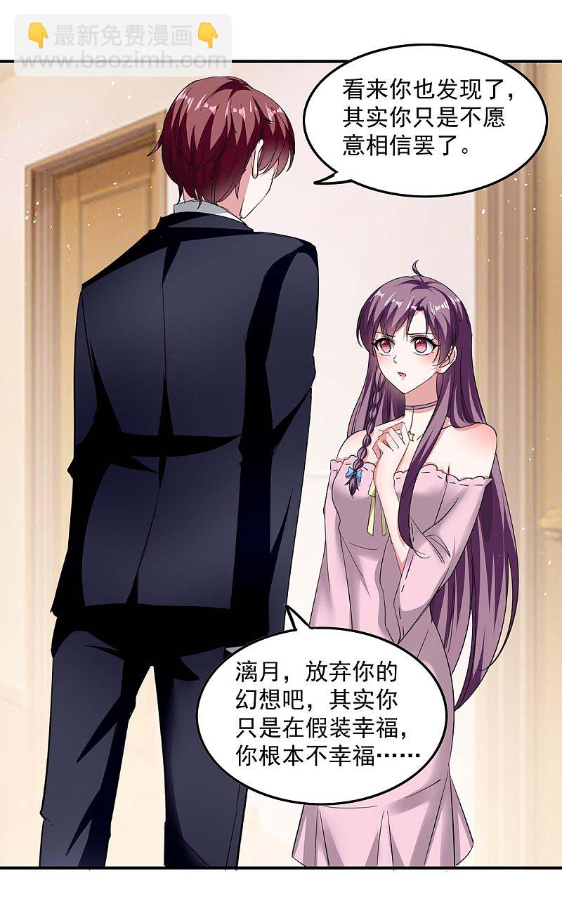 第169话 挑拨-第170话