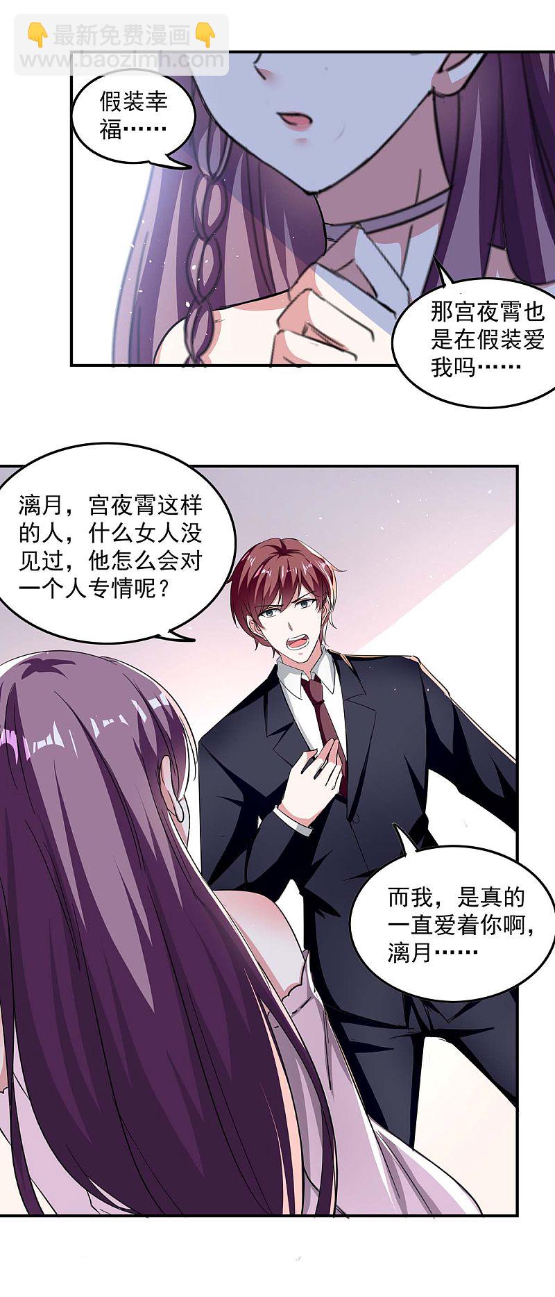 第169话 挑拨-第170话