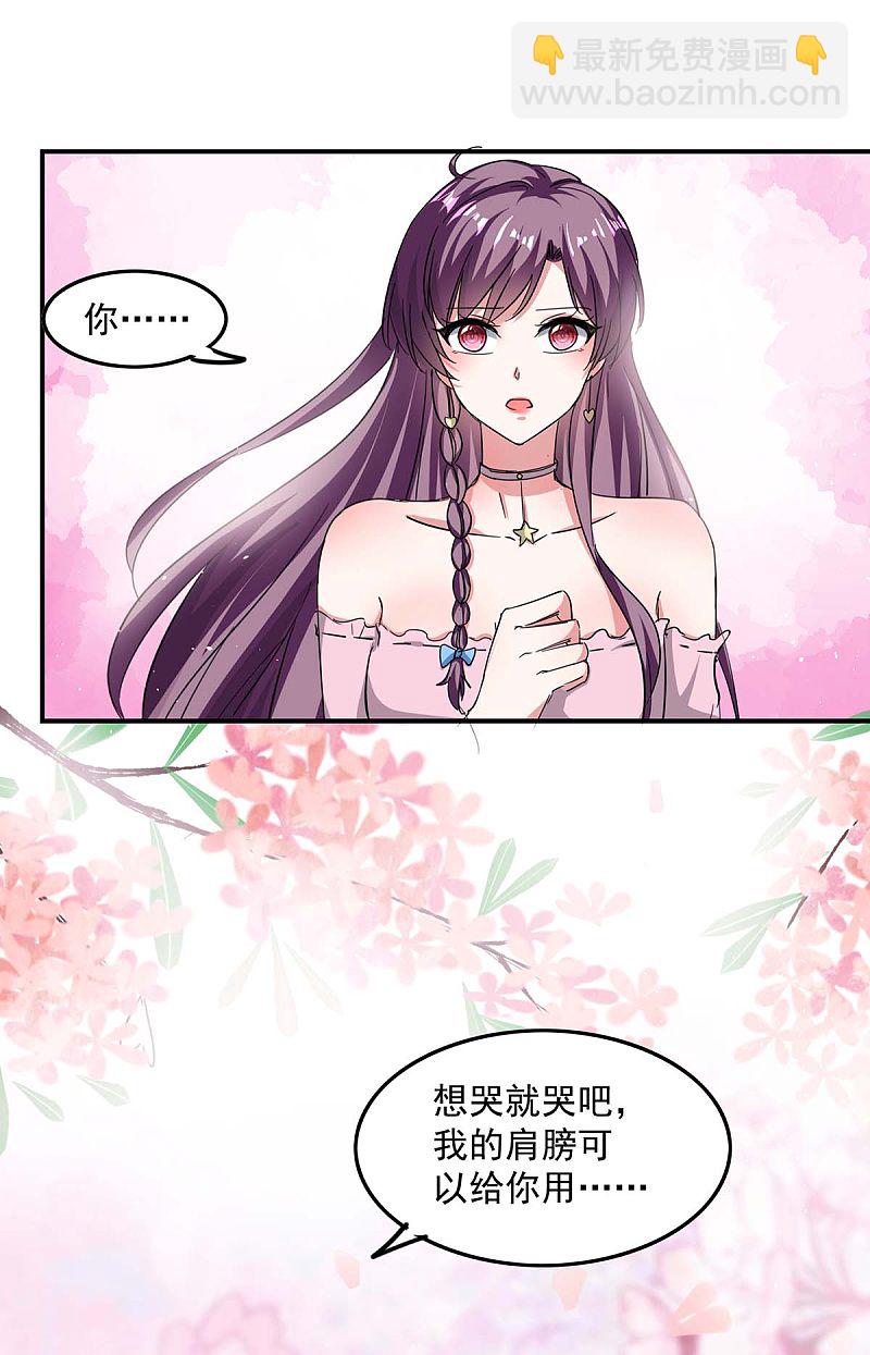 第169话 挑拨-第170话