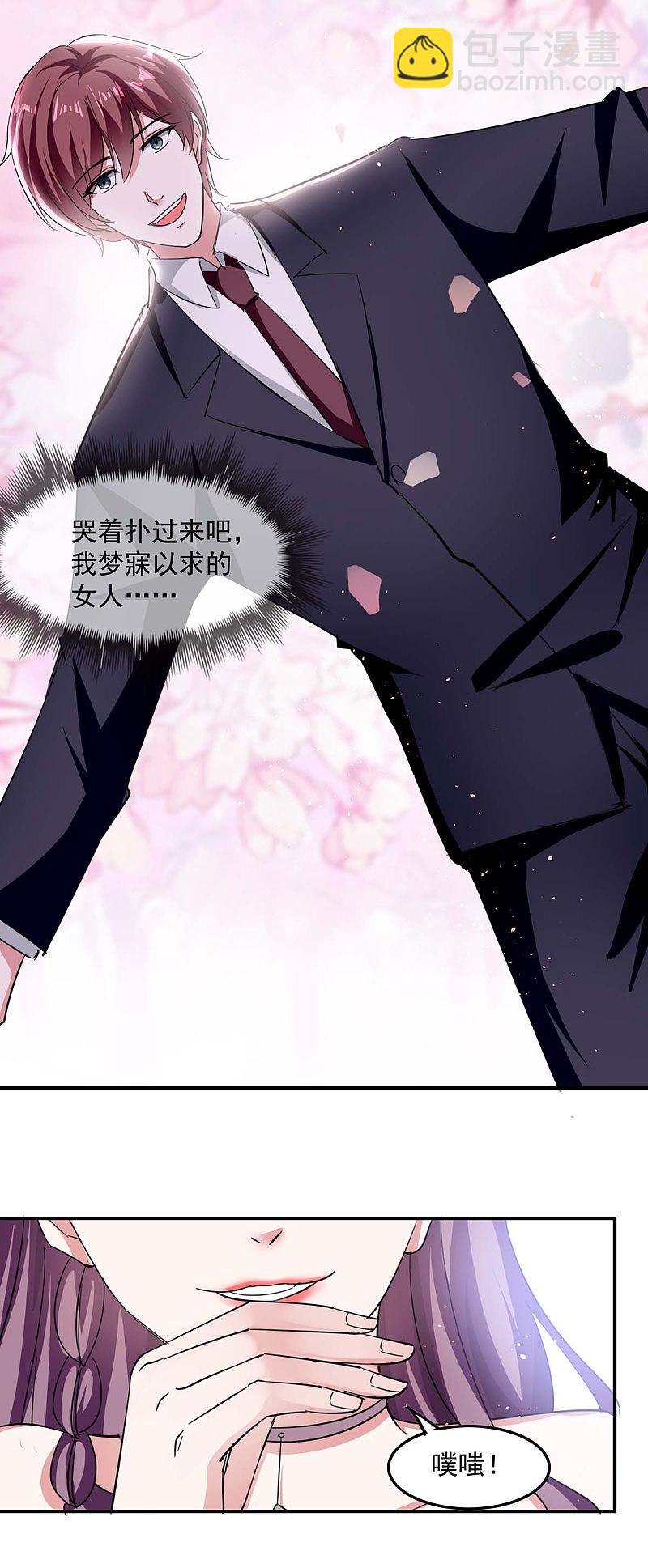 第169话 挑拨-第170话