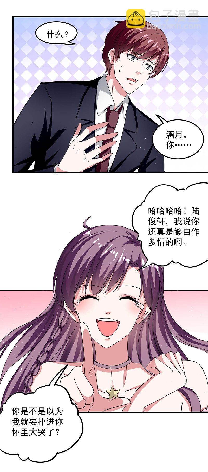 第169话 挑拨-第170话