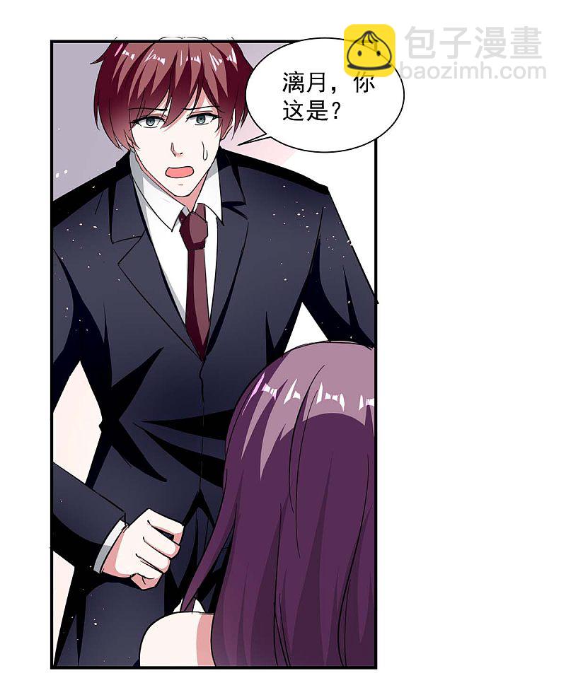 第169话 挑拨-第170话