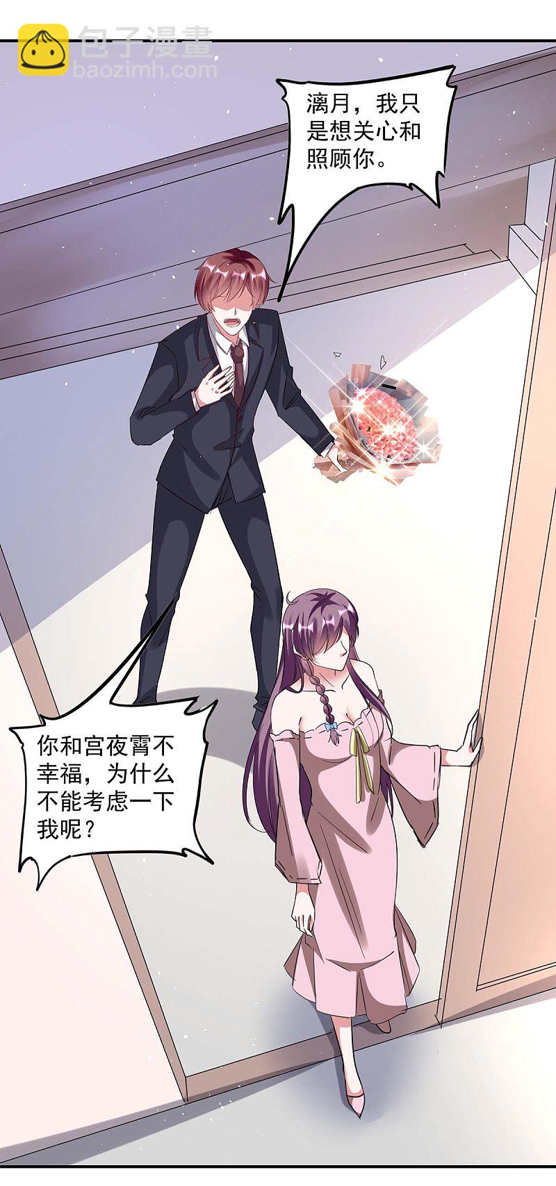 第169话 挑拨-第170话