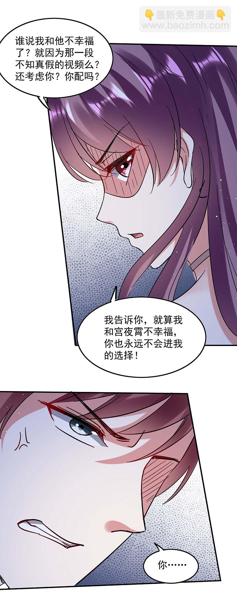第169话 挑拨-第170话