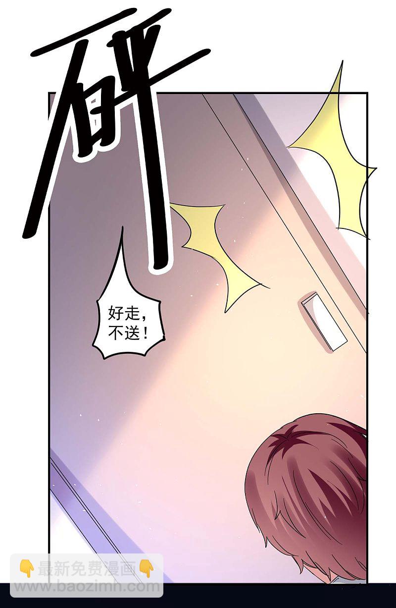 第169话 挑拨-第170话
