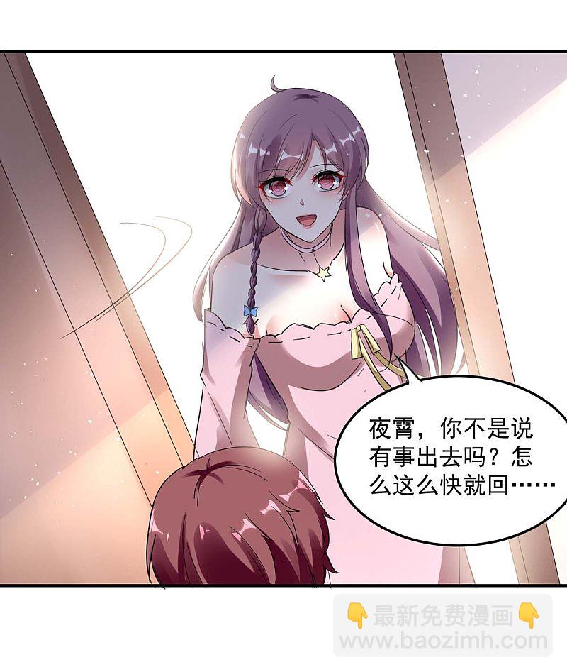 第169话 挑拨-第170话