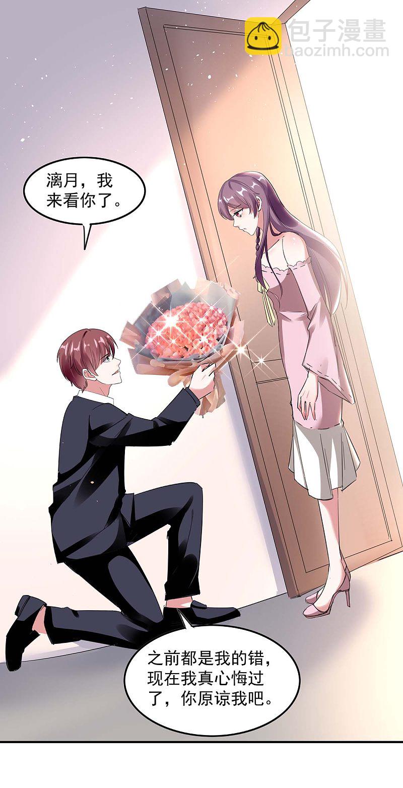 第169话 挑拨-第170话