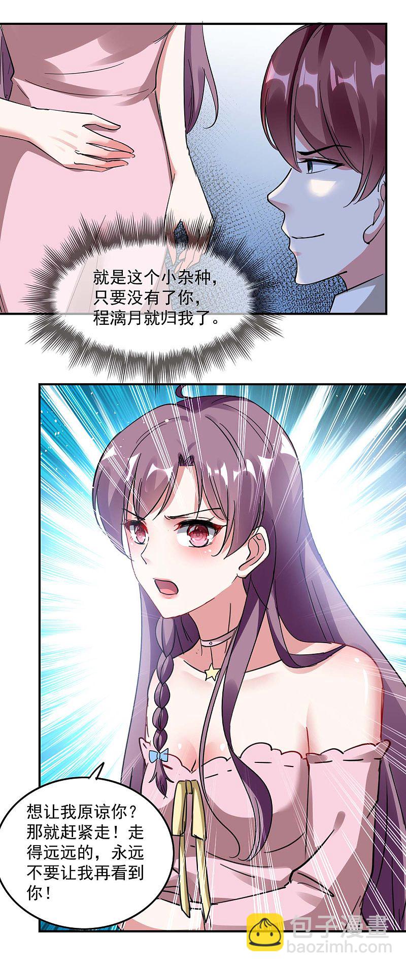 第169话 挑拨-第170话