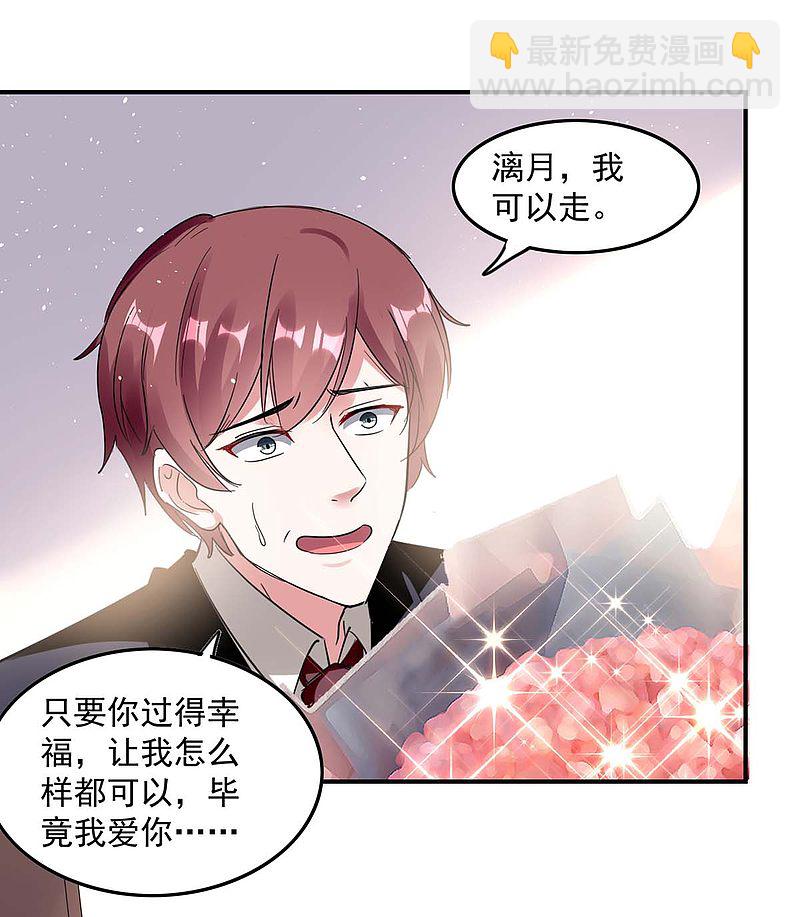 第169话 挑拨-第170话