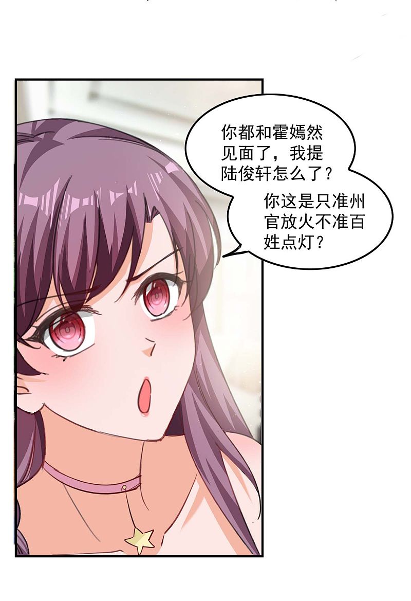 第171话 解释-第172话