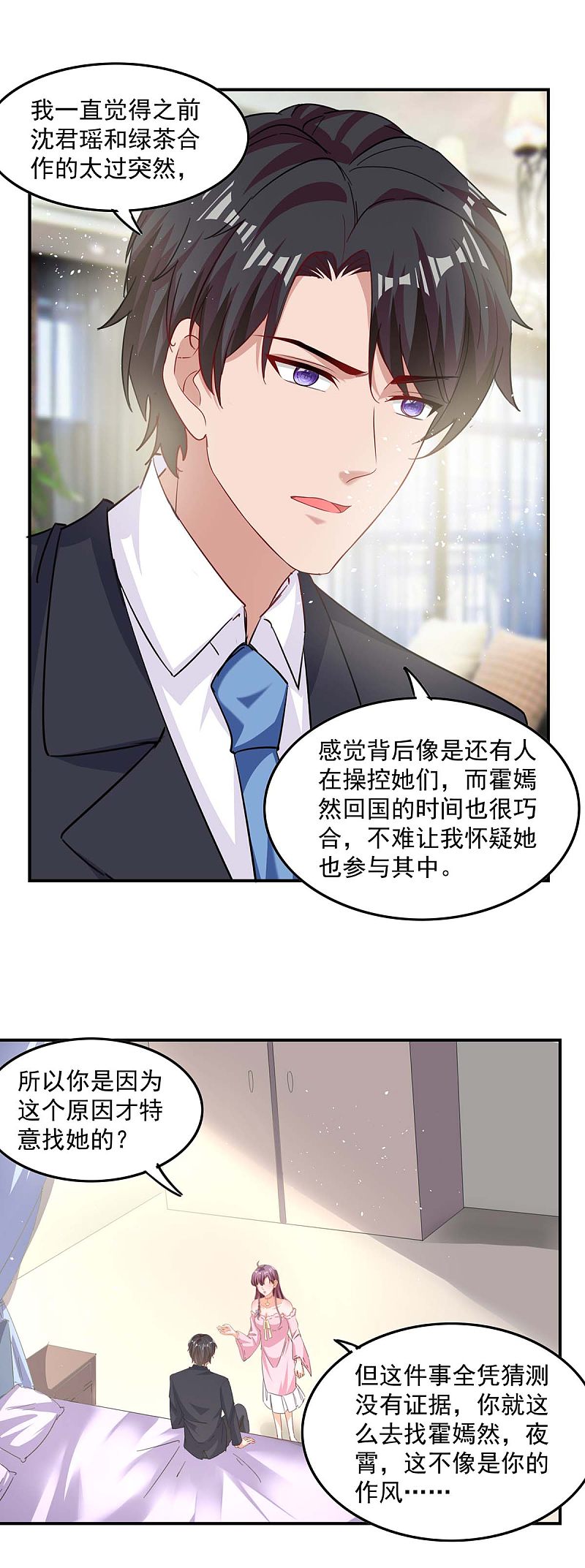 第171话 解释-第172话