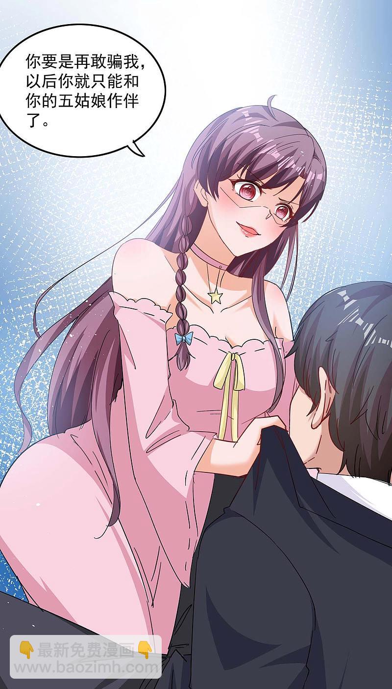 第171话 解释-第172话
