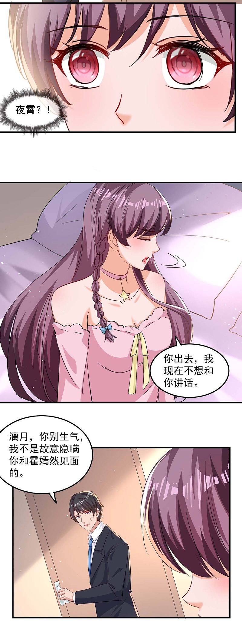 第171话 解释-第172话
