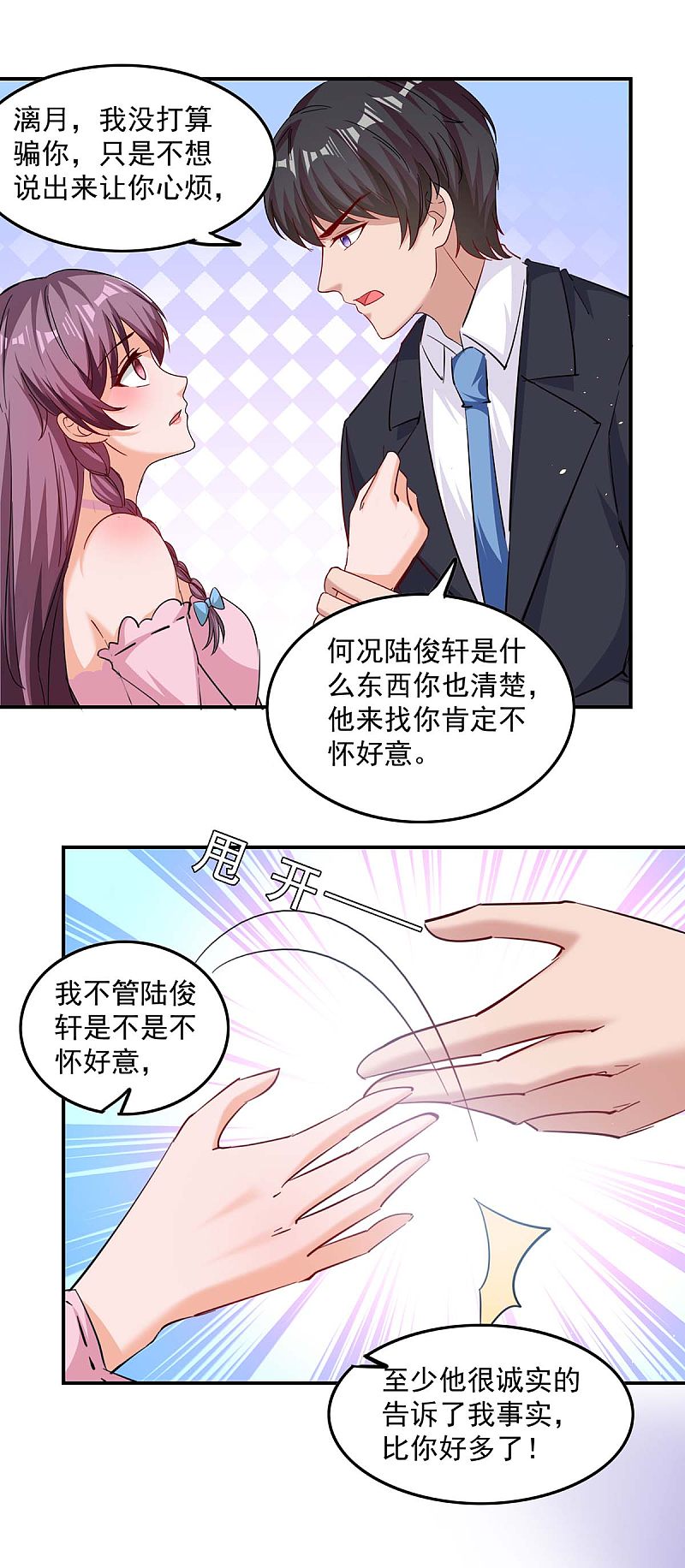第171话 解释-第172话