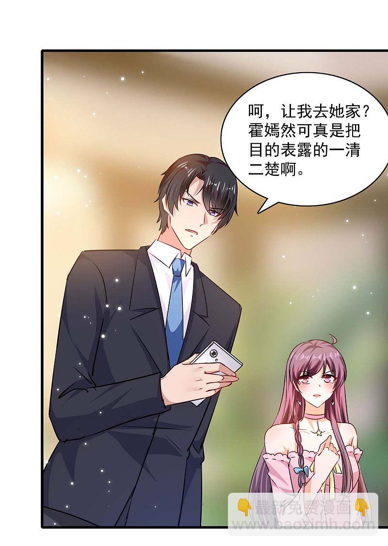 第173话 分头行动-第174话