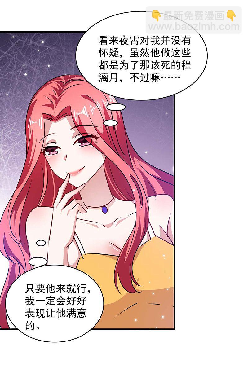 第173话 分头行动-第174话