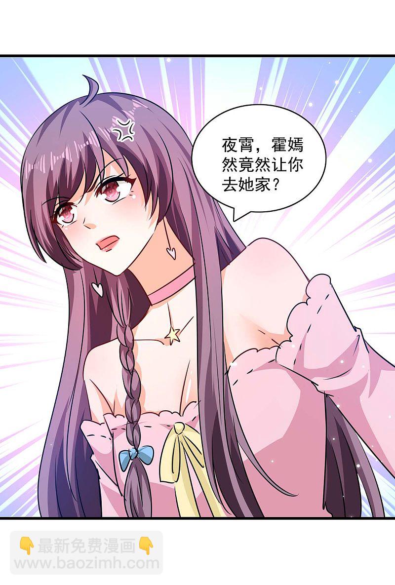 第173话 分头行动-第174话