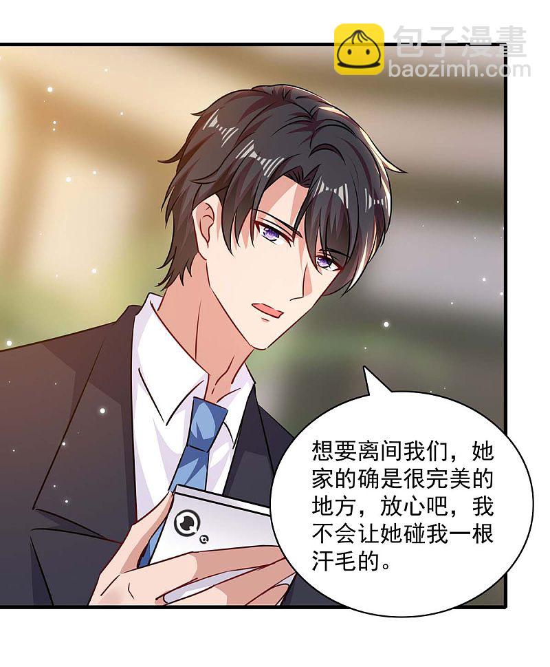 第173话 分头行动-第174话
