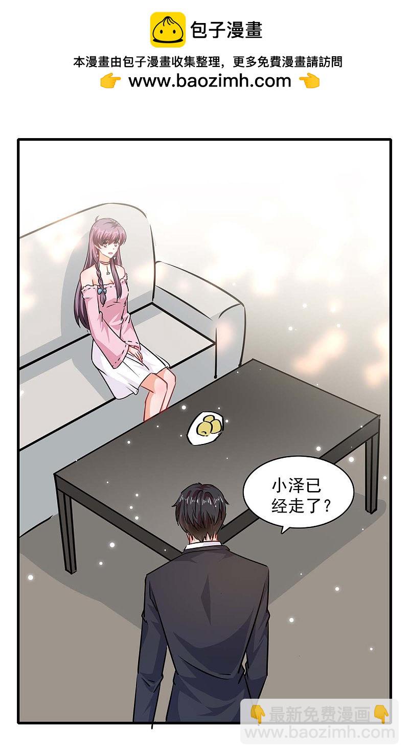 第173话 分头行动-第174话