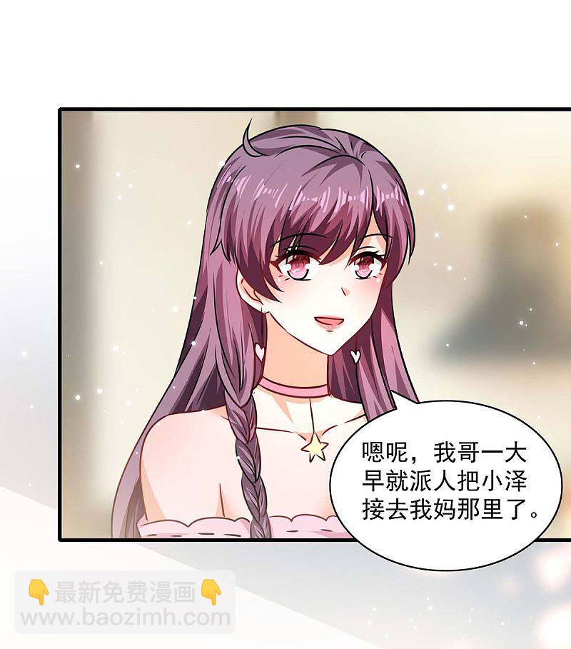 第173话 分头行动-第174话