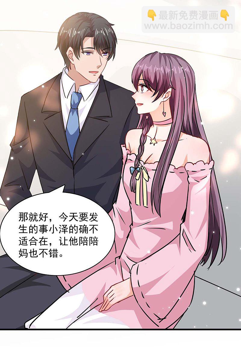 第173话 分头行动-第174话