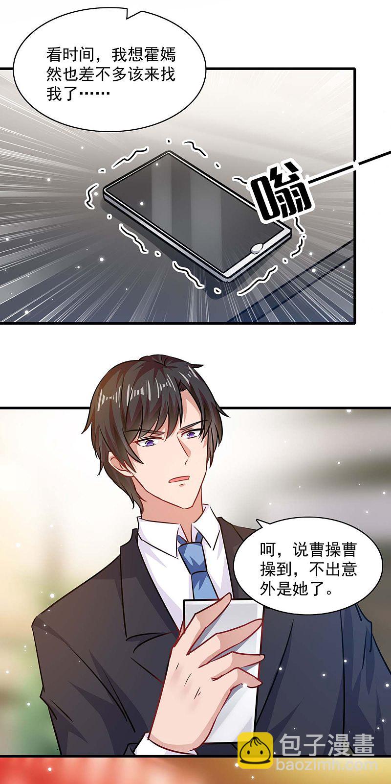 第173话 分头行动-第174话