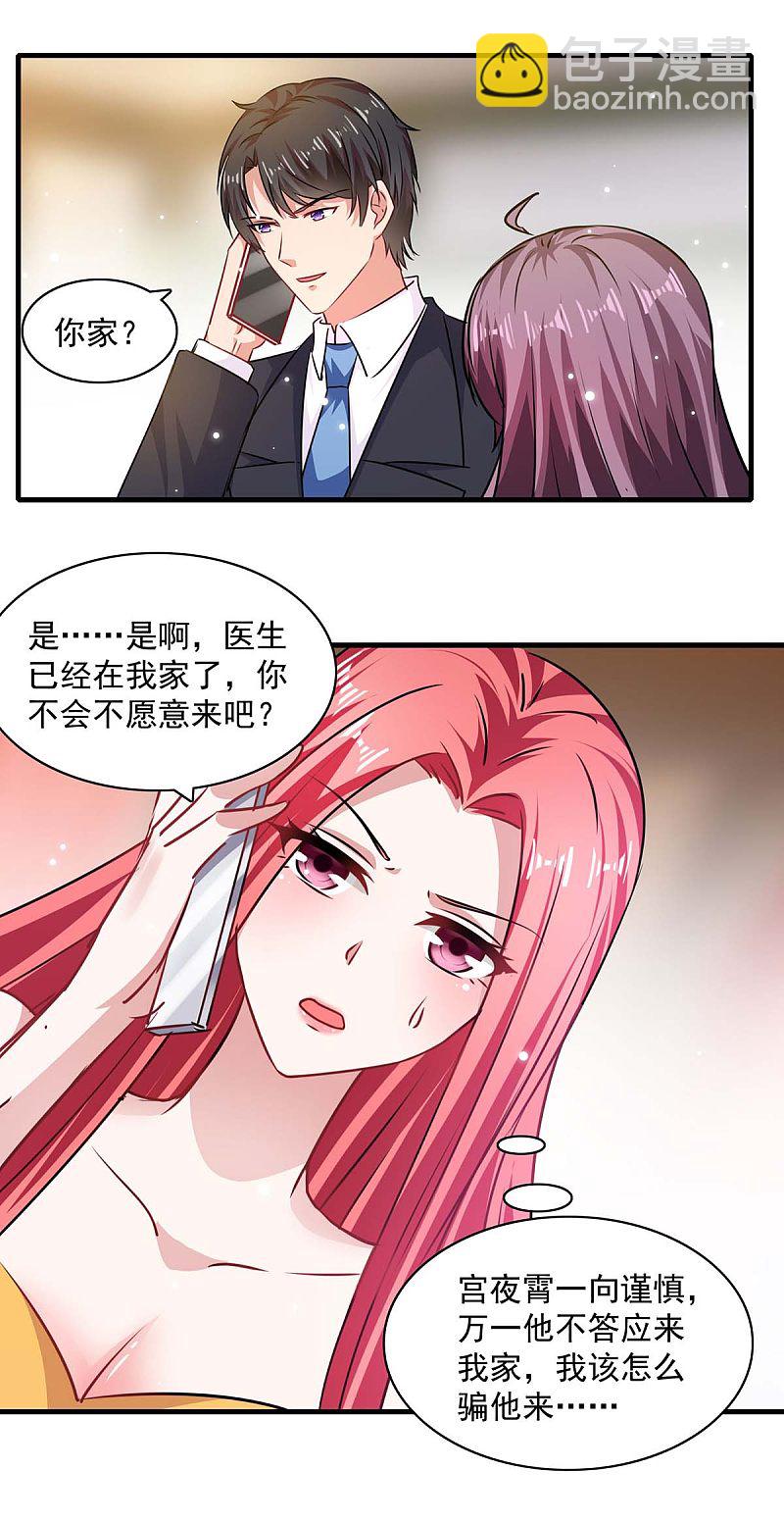 第173话 分头行动-第174话