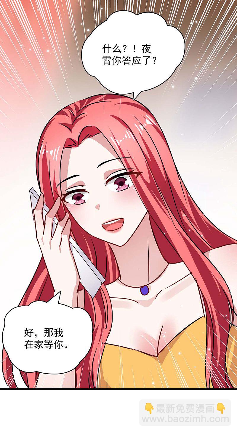 第173话 分头行动-第174话