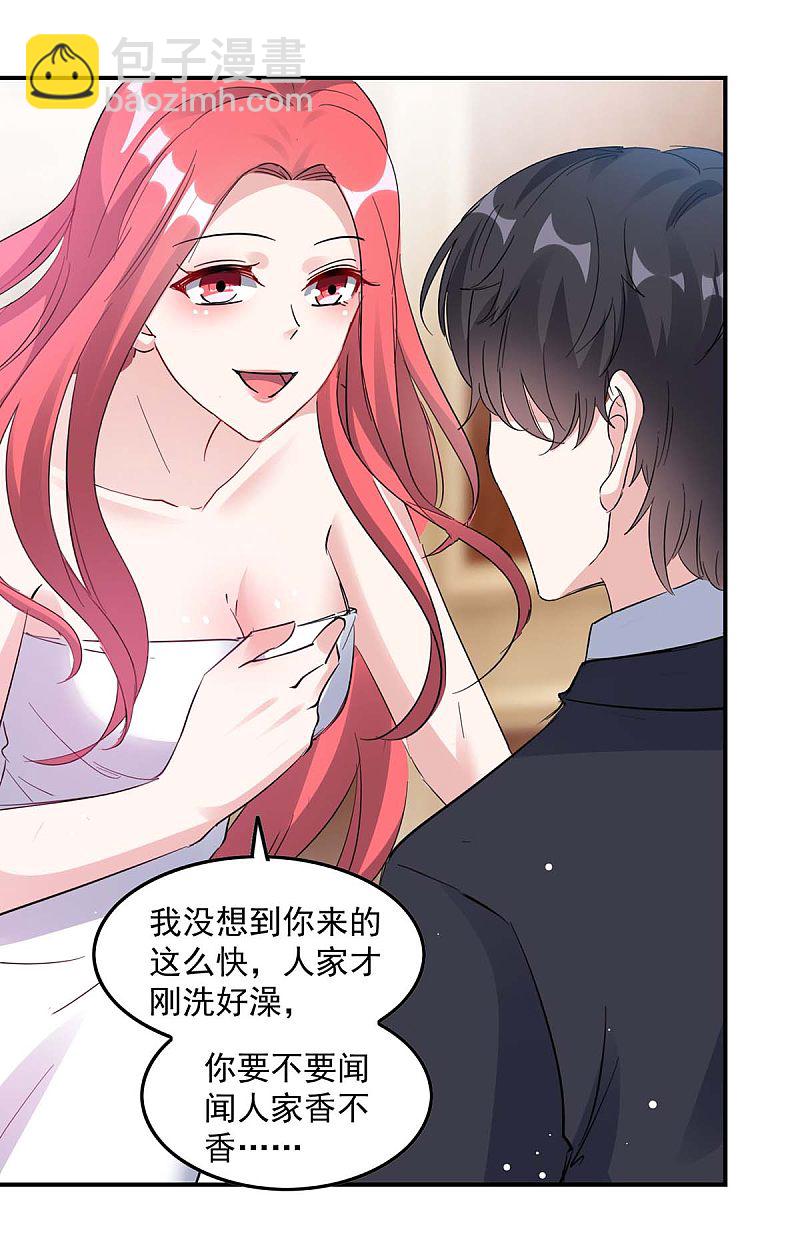 第175话 勾引-第176话