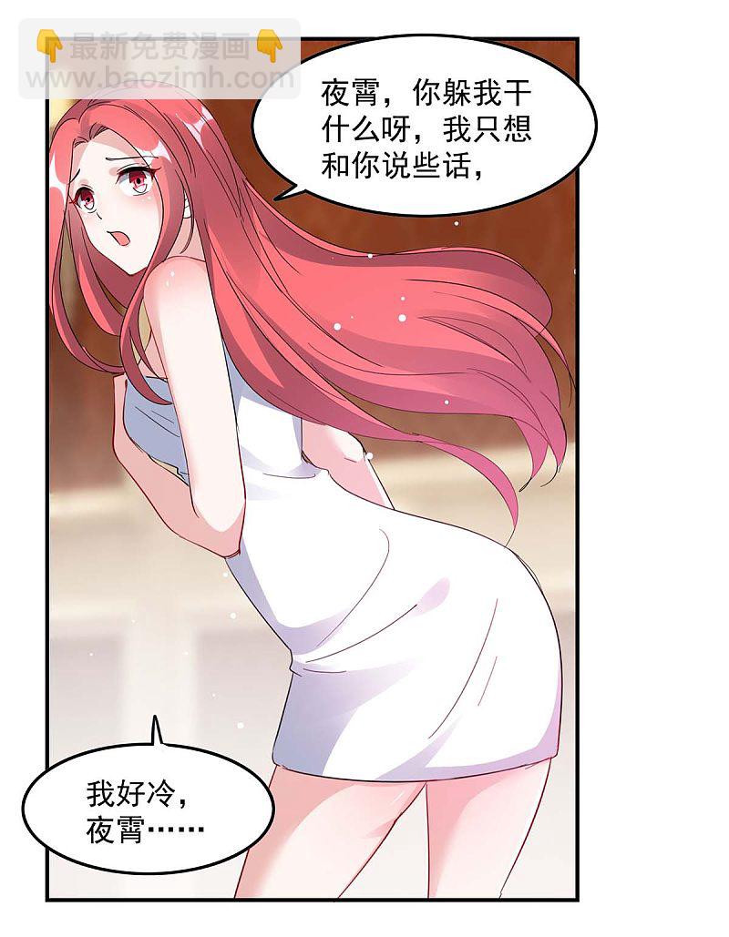第175话 勾引-第176话