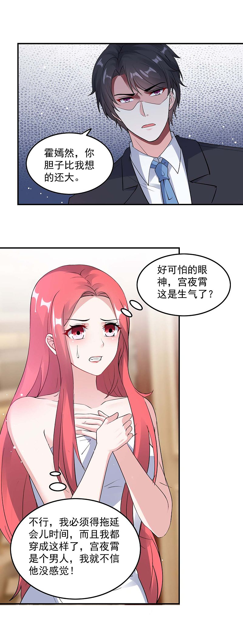 第175话 勾引-第176话