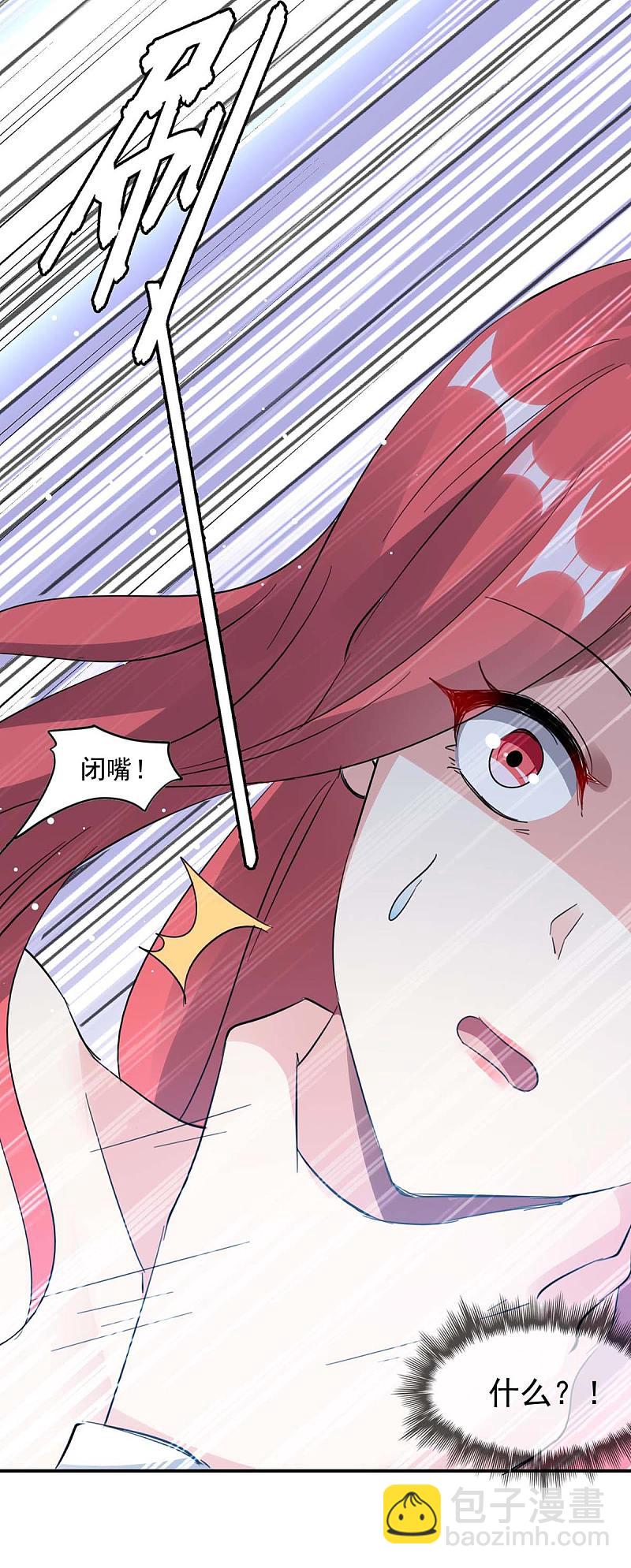 第175话 勾引-第176话