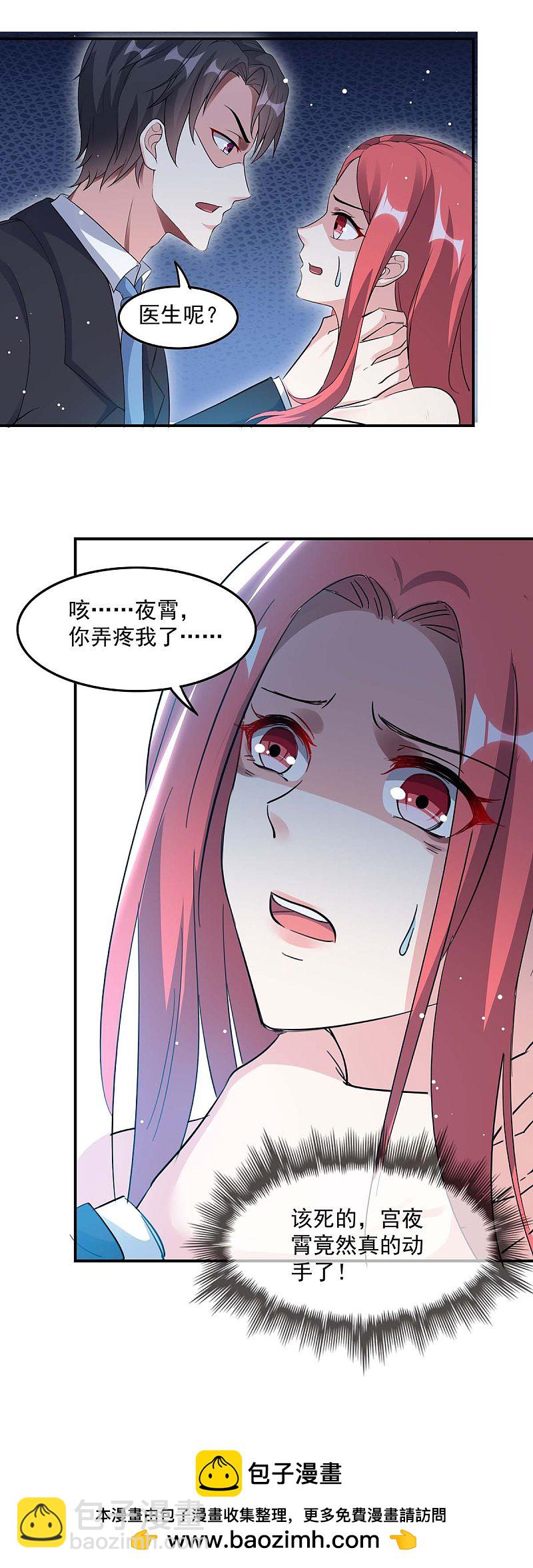 第175话 勾引-第176话