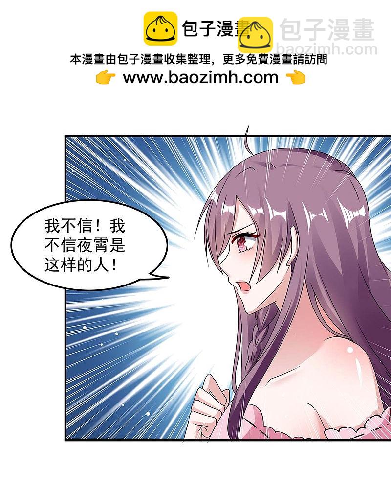第175话 勾引-第176话