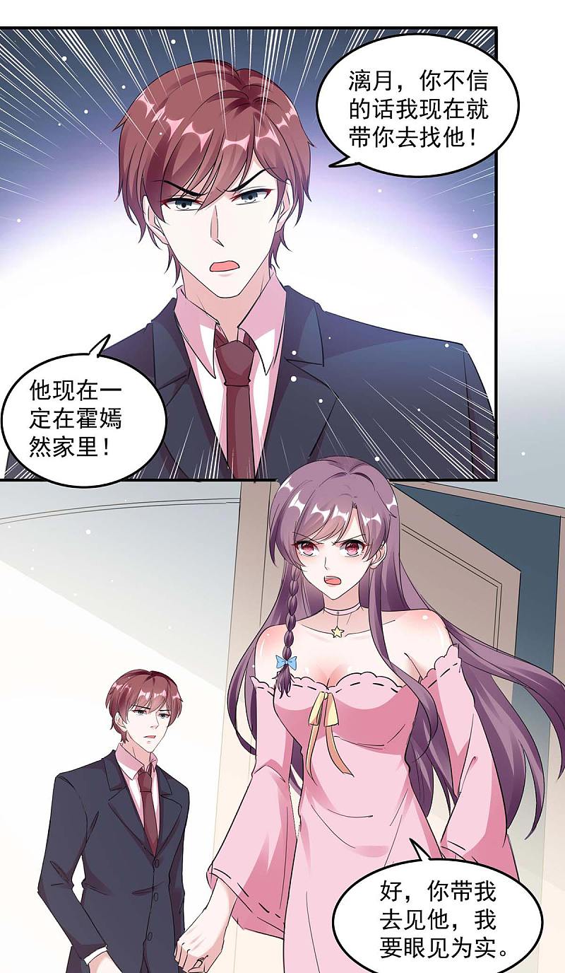第175话 勾引-第176话
