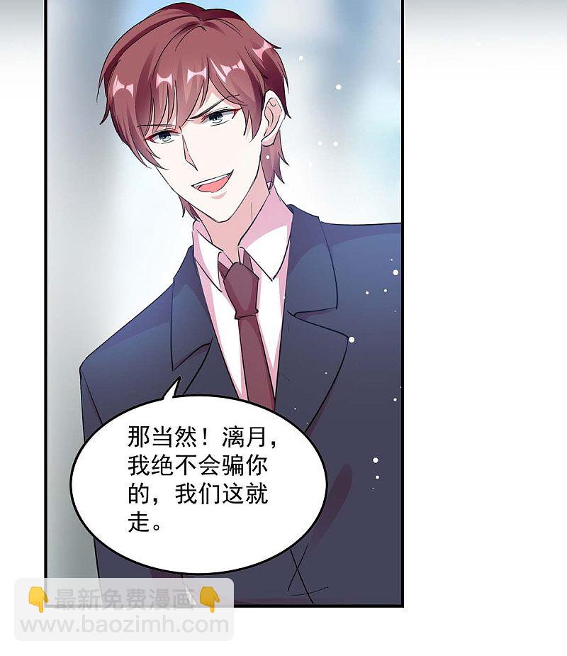 第175话 勾引-第176话