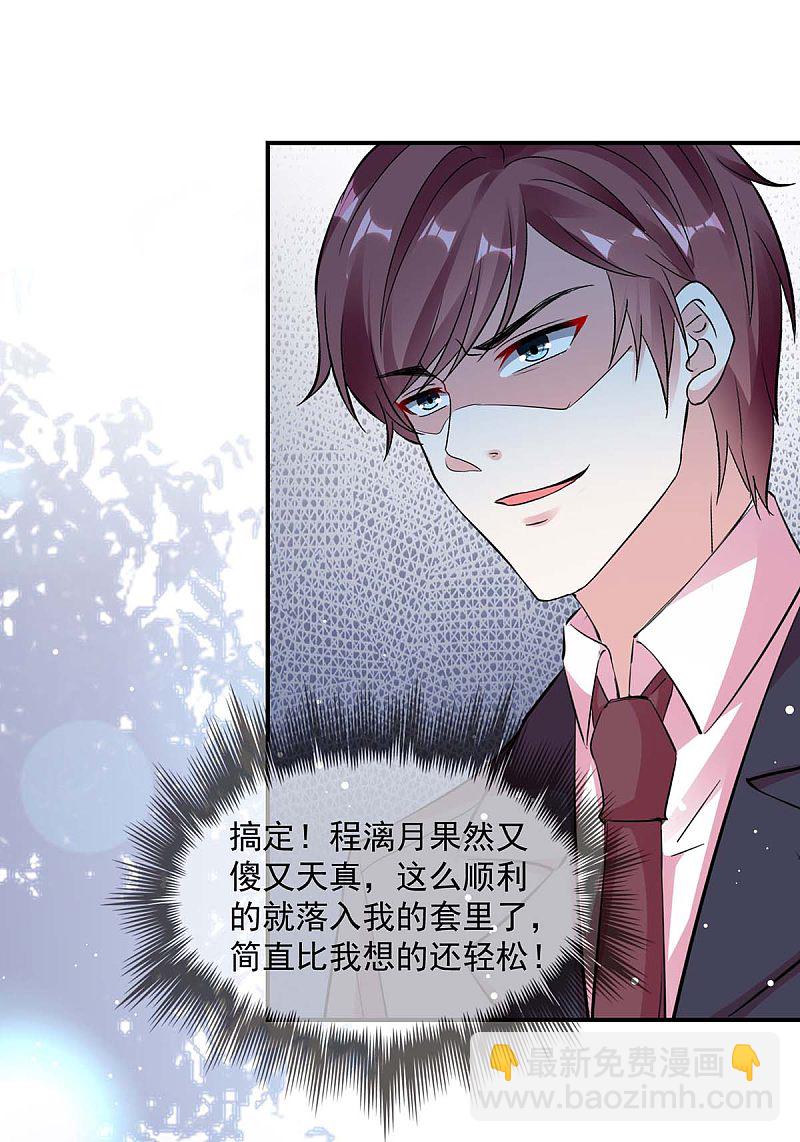 第175话 勾引-第176话