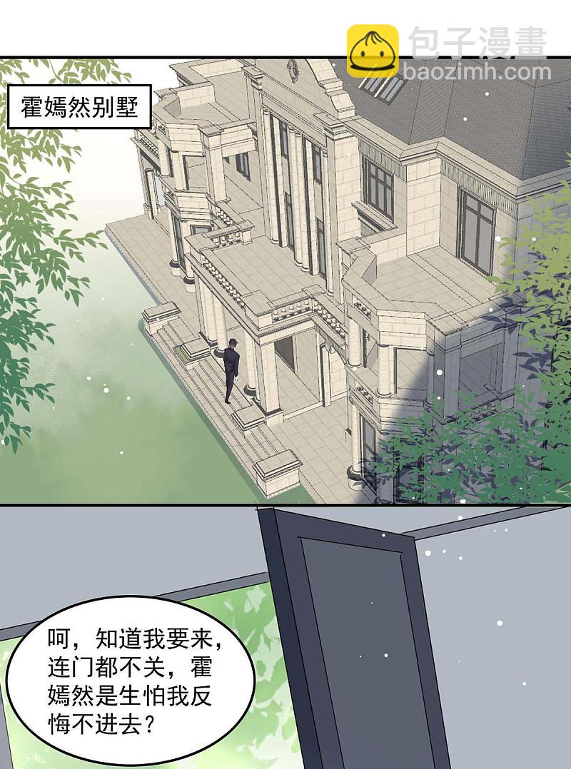 第175话 勾引-第176话
