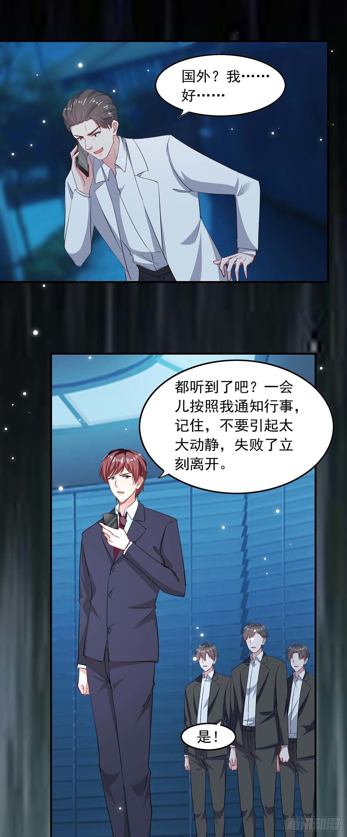 第178话 上钩了-第178话